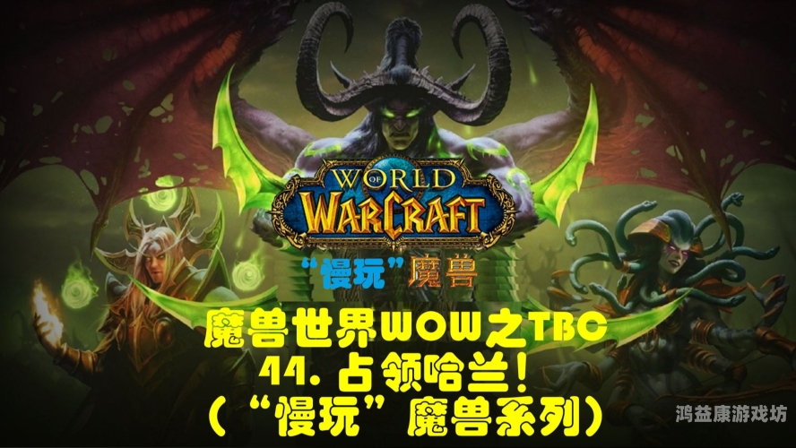魔兽世界NGA玩家社区，电子竞技的新风尚魔兽世界nga论坛