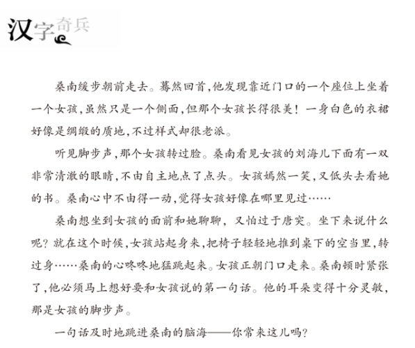 桃花小说网，探索奇幻世界的文学瑰宝