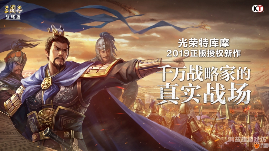 三国志战略版手游评测，策略与动作的完美结合