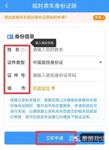 12306查询时刻表全面指南12306查询时刻表 车次查询