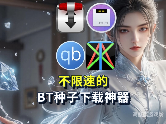 选择BT手游平台的四大因素与推荐bt手游app平台推荐