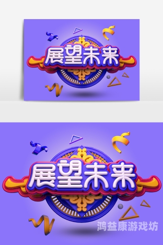 国产精品人成自线，崛起之路与未来展望