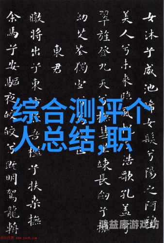探索黄色中文字木视频的独特魅力与文化内涵