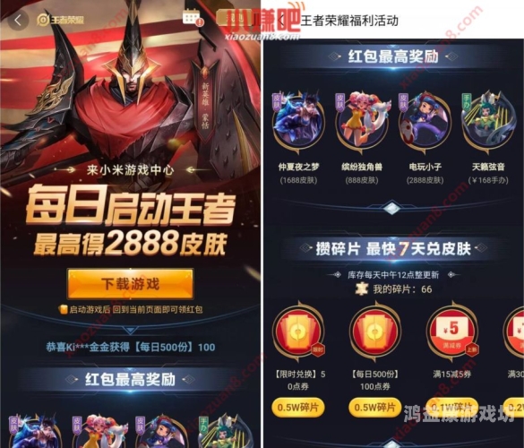 王者荣耀福利领取中心，您的专属福利兑换平台
