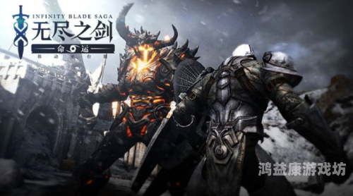 无尽之剑，从游戏到文化的跨越