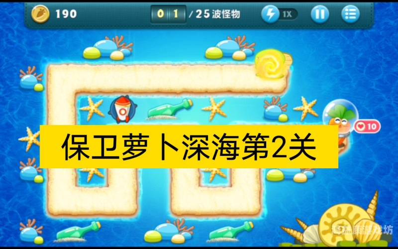 保卫萝卜2全新攻略，教你如何轻松击败各种强敌！