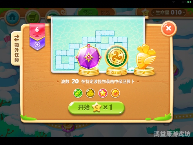 保卫萝卜2全新攻略，教你如何轻松击败各种强敌！
