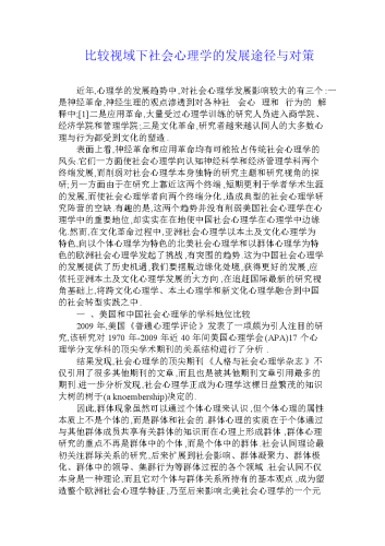 日韩欧美破除视频在线观看，跨文化交流的新趋势