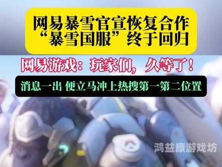 暴雪与网易终止14年合作，游戏行业的巨头为何分道扬镳？