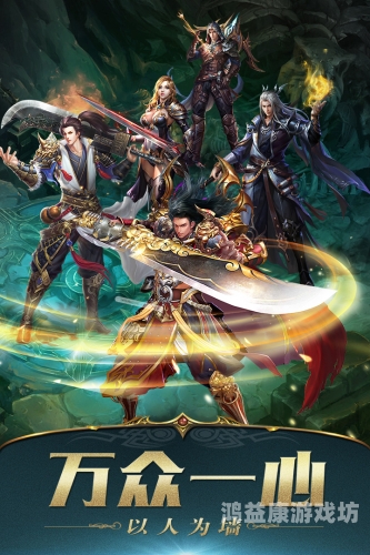 仙剑奇侠传五前传手游，再续经典传奇，探索奇幻冒险的新篇章