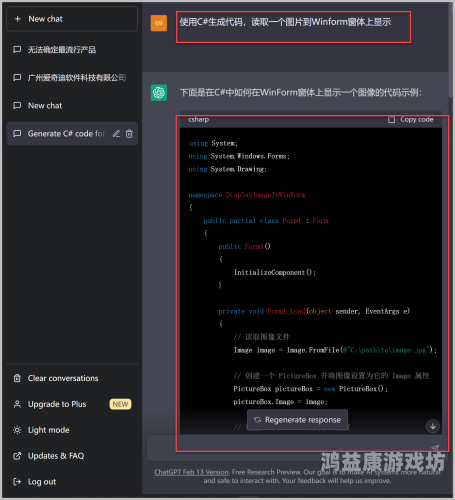 ChatGPT API，开启人工智能的新时代