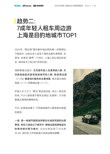 东京熟龄人群在线视频观看习惯调查，趋势、偏好与影响