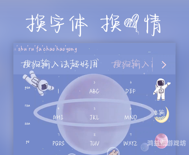 搜狗手机输入法，智能、高效、个性化的中文输入体验搜狗手机输入法广告怎么关闭