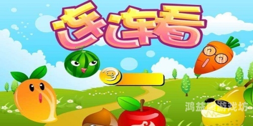 免费游戏大全，连连看——欢乐与智慧的完美结合免费的游戏大全连连看无广告