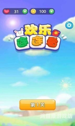 免费游戏大全，连连看——欢乐与智慧的完美结合免费的游戏大全连连看无广告