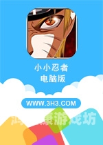 小小忍者手游官网正式上线，探索忍者世界的无限可能小小忍者手游官方版