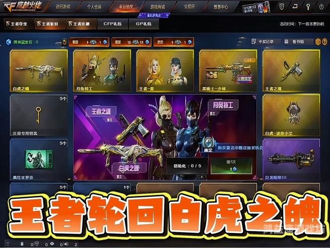 CF活动大全汇总，6月精彩纷呈的赛事活动一览