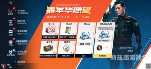 CF活动大全汇总，6月精彩纷呈的赛事活动一览