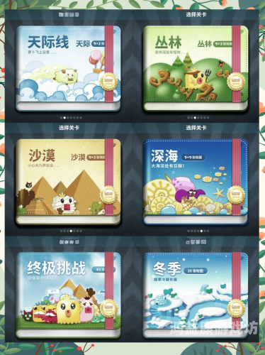 保卫萝卜，天际防御的极致策略保卫萝卜天际攻略10关怎么过