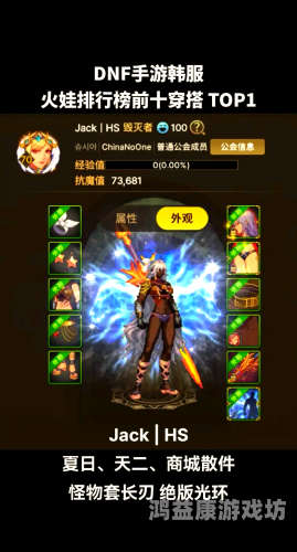 DNF韩服，探索地下城与勇士的异世界奥秘dnf韩服手游贴吧