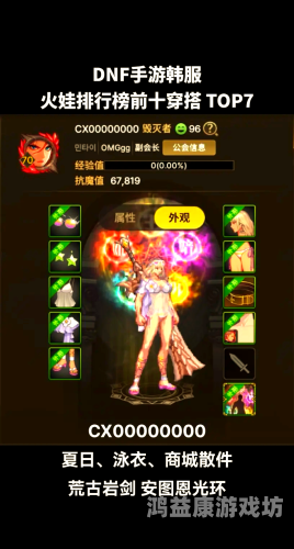 DNF韩服，探索地下城与勇士的异世界奥秘dnf韩服手游贴吧