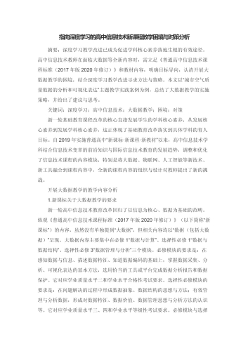 一本中文在线精品视频，深度解析其内容与价值