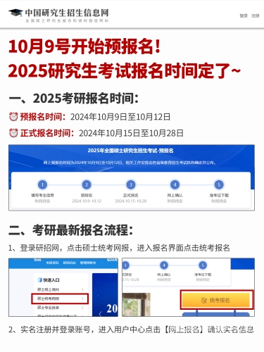 全面解析中国研究生招生信息网（研招网）及其服务功能研招网官网查询入口