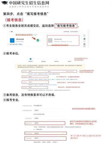 全面解析中国研究生招生信息网（研招网）及其服务功能研招网官网查询入口