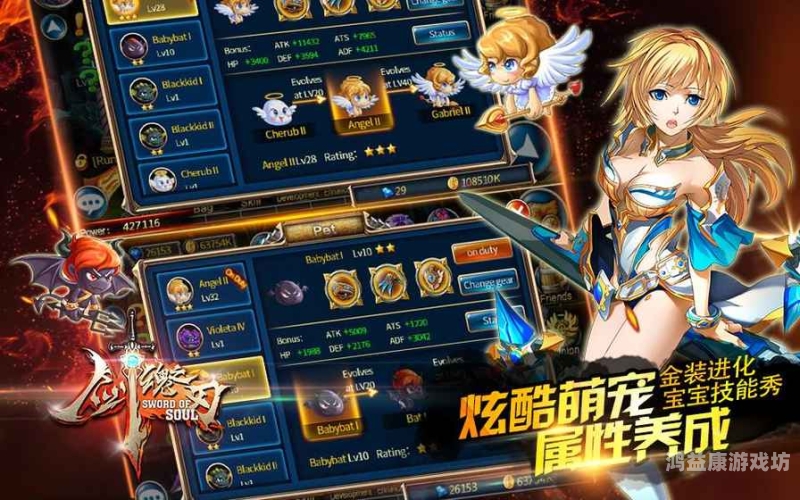 剑魂Online，免费畅玩，无需内购的在线游戏体验