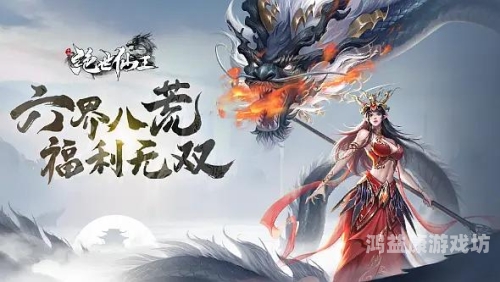 剑魂Online，免费畅玩，无需内购的在线游戏体验