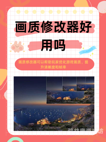 游戏加速减速变速工具，提升游戏体验的关键
