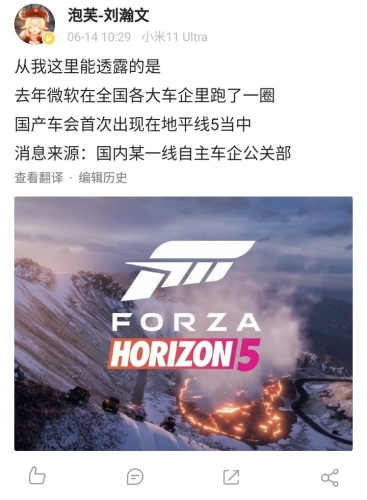 探索未来出行新方式，地平线5手机版全面解析