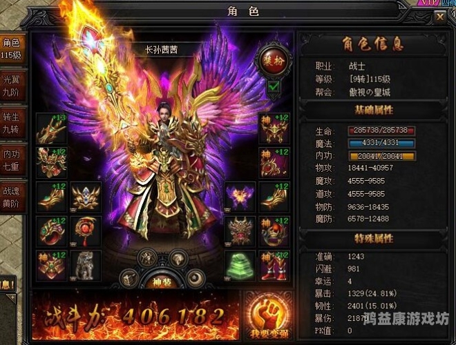 贪玩蓝月传奇，经典页游的重生之路贪玩蓝月传奇官方正版手游