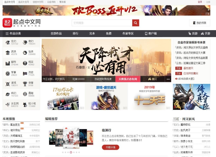 笔趣阁官方网站入口，探索阅读的无限可能