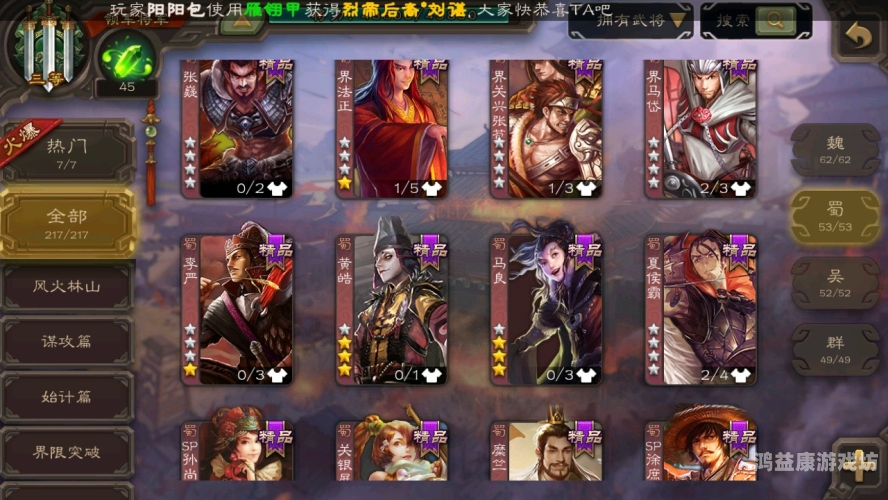 三国杀Online，数字历史与现代娱乐的完美融合三国杀online程昱