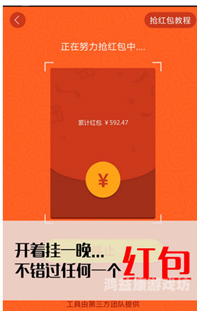 揭秘自动抢红包挂机软件，作弊利器还是应用新趋势？