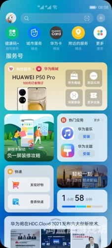 手机助手，您的智能生活助手手机助手华为下载