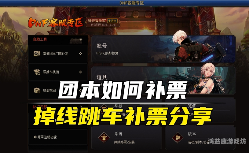 DNF游戏币交易平台哪个好