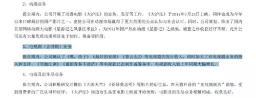 国产综合无码欠钱精品，探索中国影视产业的多元化发展