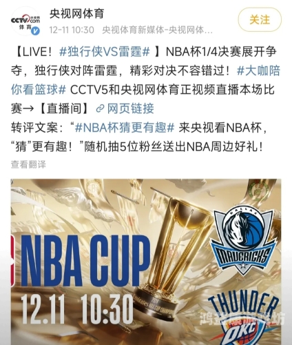 JRS直播，NBA无插件直播的崛起与未来展望