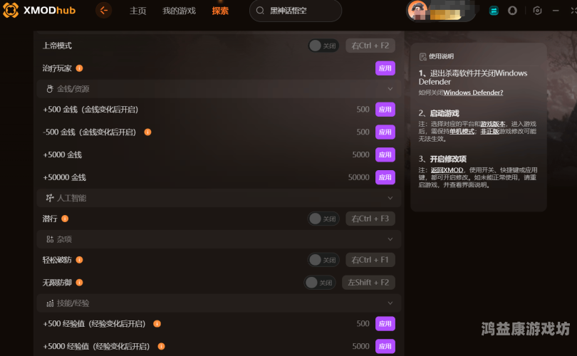游戏修改器，改变游戏世界的超级工具游戏修改器免费无限充值