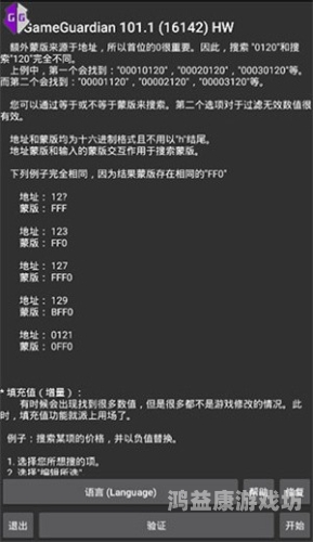 游戏修改器，改变游戏世界的超级工具游戏修改器免费无限充值