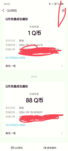 Q币折扣充值平台，让充值更实惠、便捷！q币折扣充值平台官网