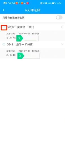 火车时刻表查询指南火车时刻表12306
