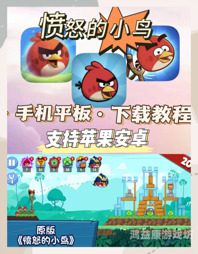 愤怒的小鸟2最新版，重新定义弹弓游戏的新篇章愤怒的小鸟2最新版本无限钻石版