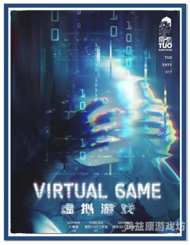 网络游戏大全，探索虚拟世界的无限可能单机无需网络游戏大全