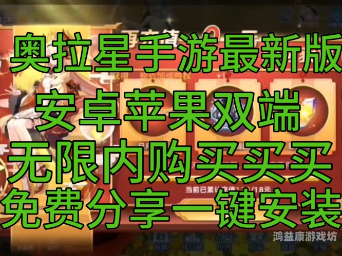 奥拉星手游官网入口奥拉星手游官方网站入口