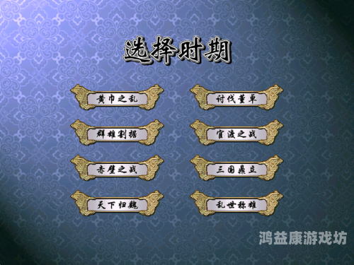 三国群英传5，奥汀的传奇故事与战略智慧
