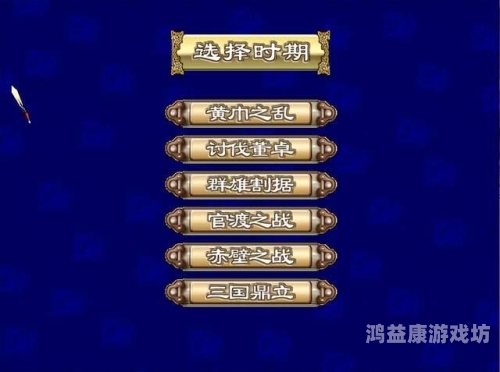 三国群英传5，奥汀的传奇故事与战略智慧
