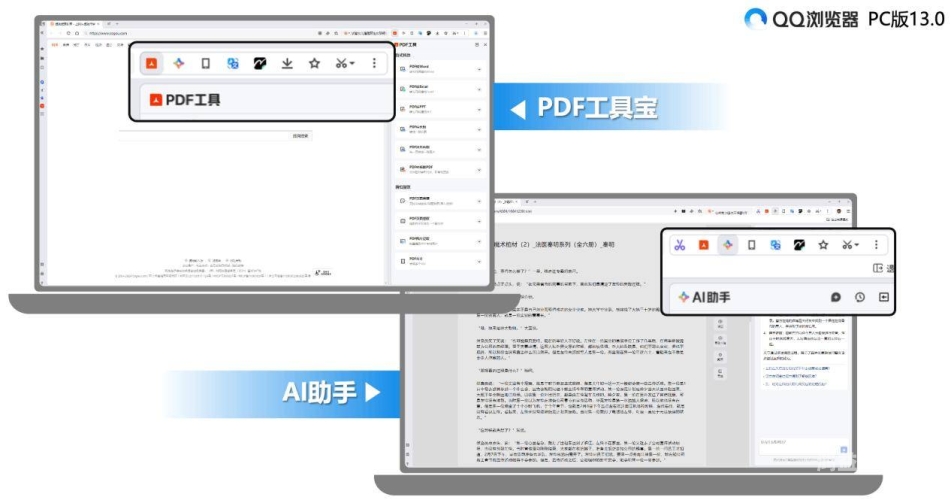 QQ浏览器网页版入口，随时随地访问互联网的便捷方式